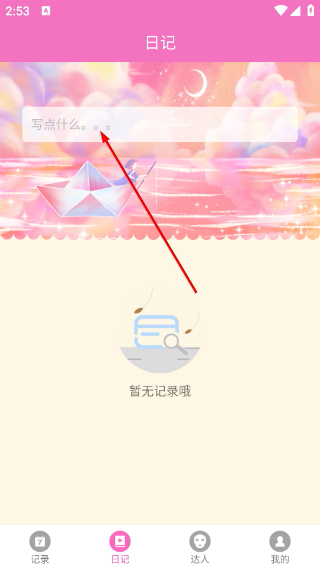 大姨妈神器