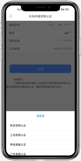 蒙速办