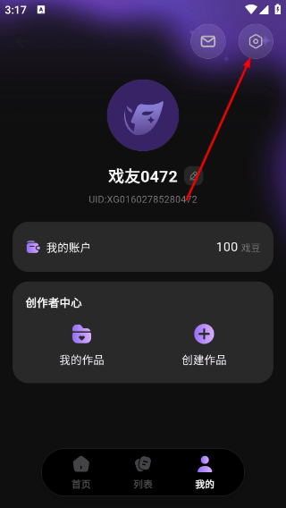 戏格