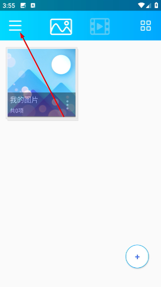 相册加密精灵