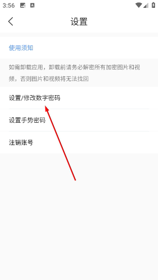相册加密精灵