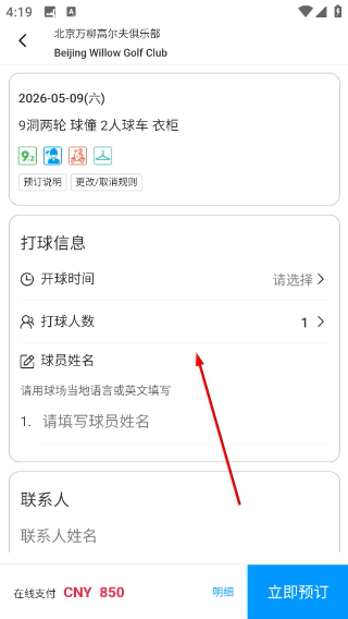 百高