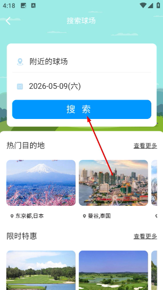 百高