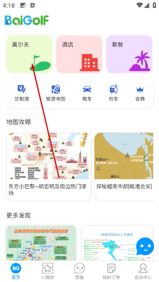 百高