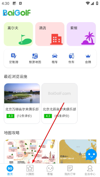 百高高尔夫