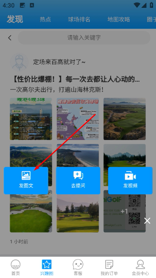 百高高尔夫