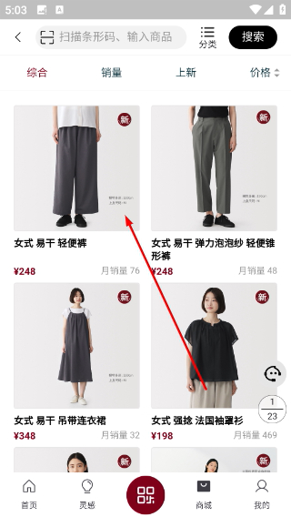 MUJI无印良品