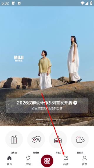 MUJI无印良品