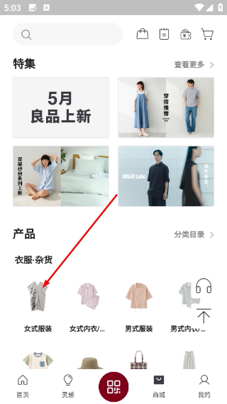 MUJI无印良品