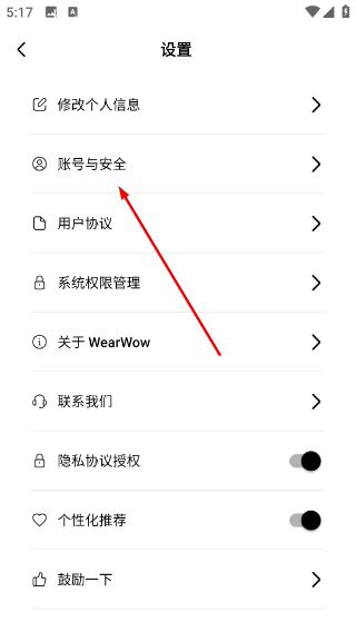 WearWow安卓版