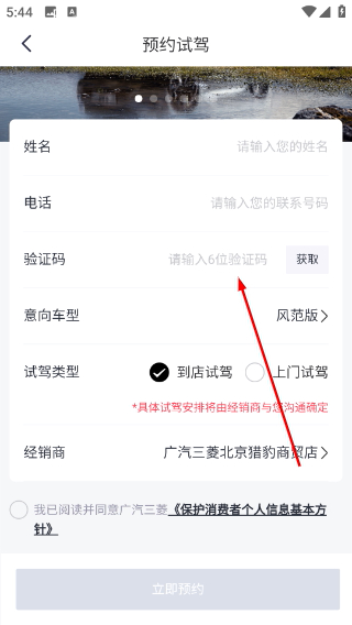 广汽三菱