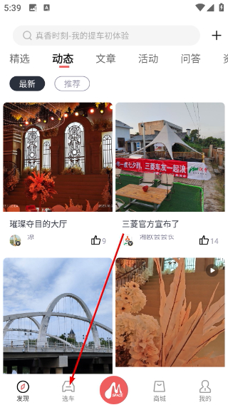 广汽三菱