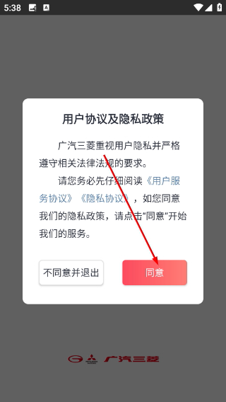 广汽三菱