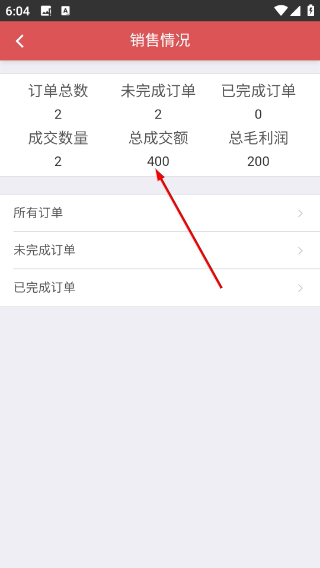 沿途代购助手