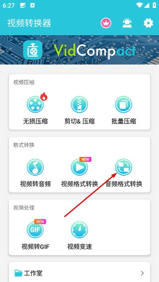 视频转换器