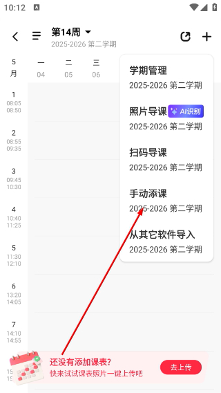 天猫校园