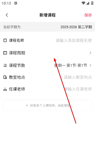 天猫校园