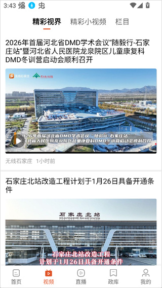 无线石家庄