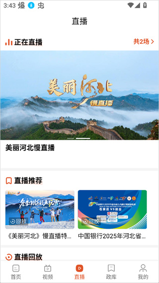 无线石家庄