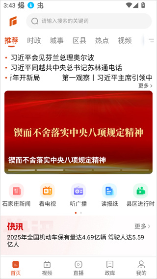 无线石家庄
