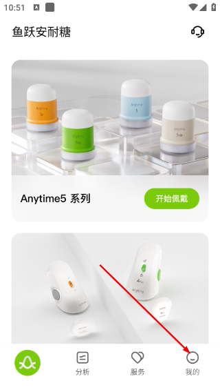 鱼跃安耐糖动态血糖测试仪