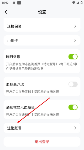 鱼跃安耐糖动态血糖测试仪