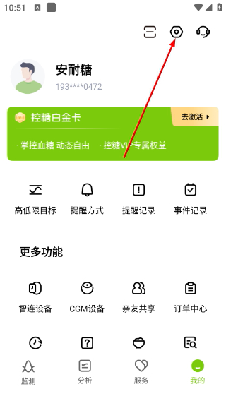 鱼跃安耐糖动态血糖测试仪