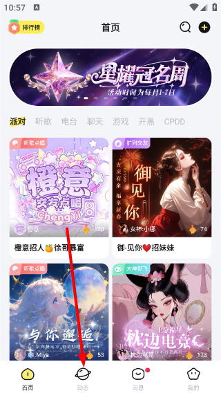 云朵派对