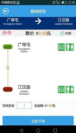 Metro新时代