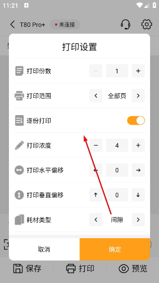 硕方打印