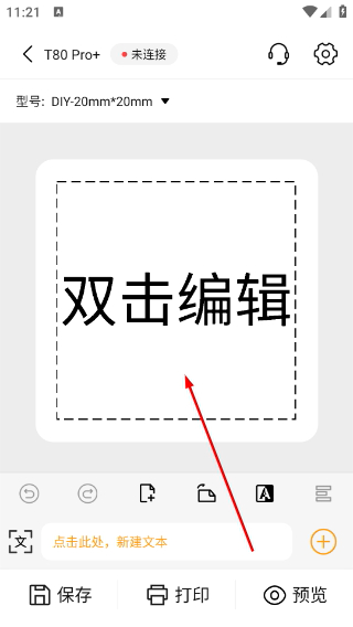 硕方打印