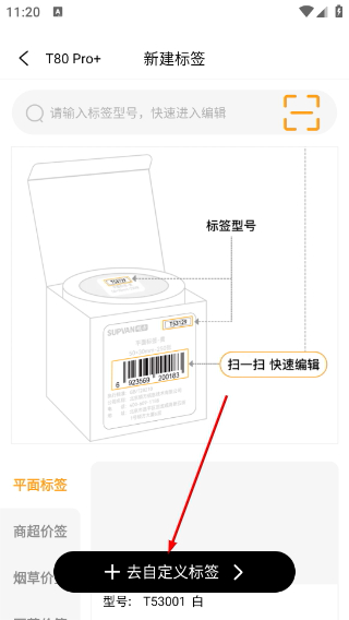 硕方打印