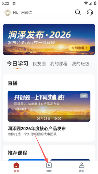 润泽园