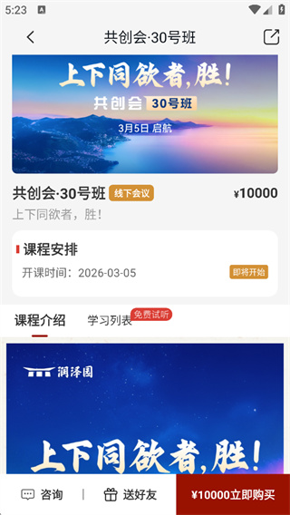 润泽园