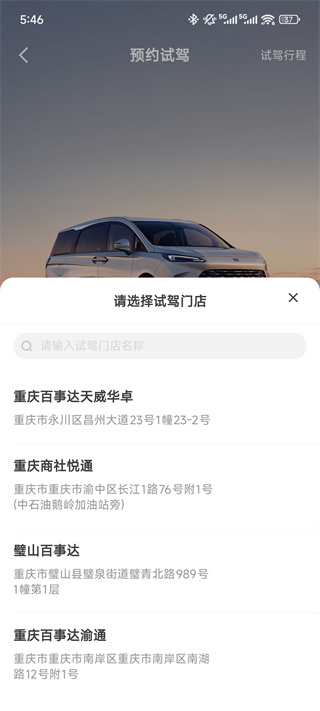 别克汽车ibuick