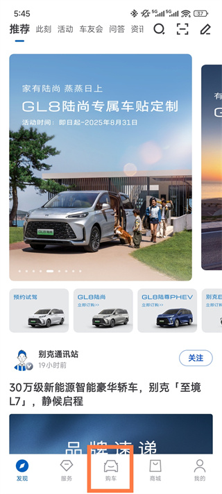 别克汽车ibuick