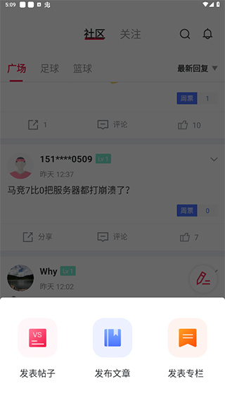 足球财富