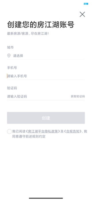 房江湖
