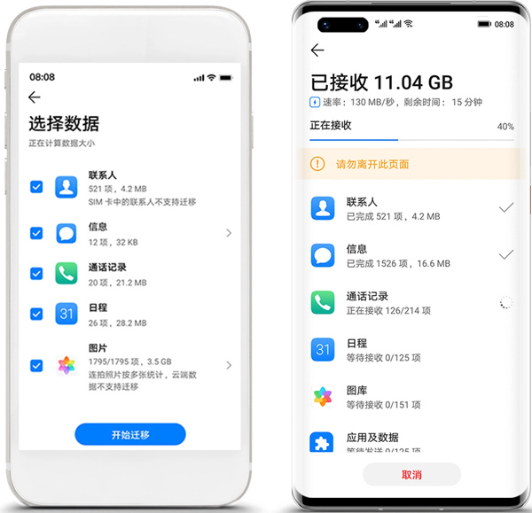 手机克隆