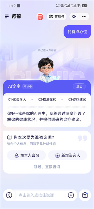 蚂蚁阿福