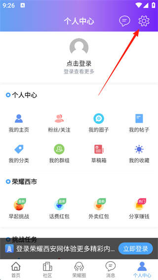 荣耀西安网