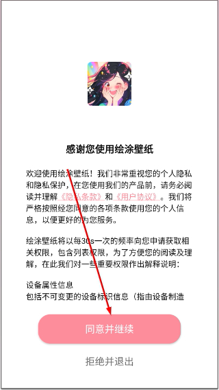 绘涂壁纸