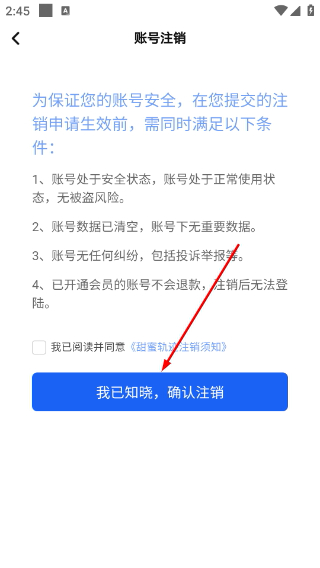甜蜜轨迹