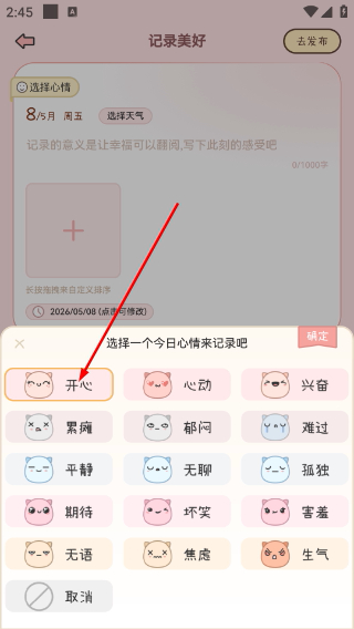 甜蜜轨迹正版