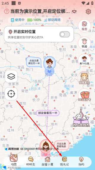 甜蜜轨迹正版