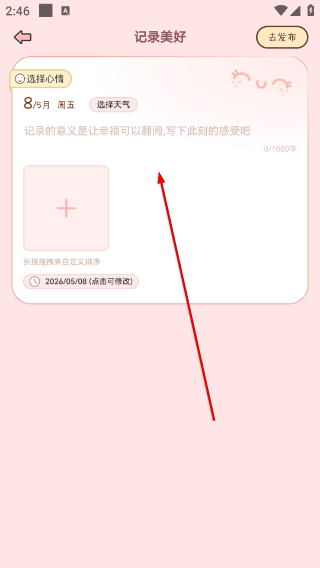 甜蜜轨迹正版