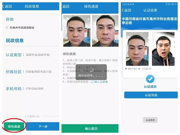 看看民政