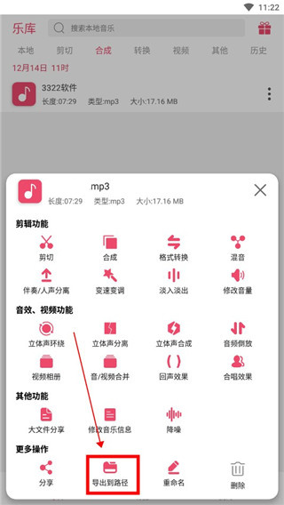音乐剪辑大师app