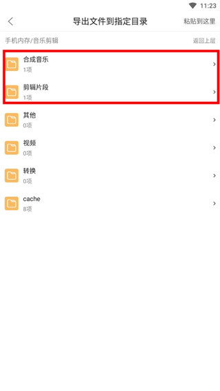 音乐剪辑大师app
