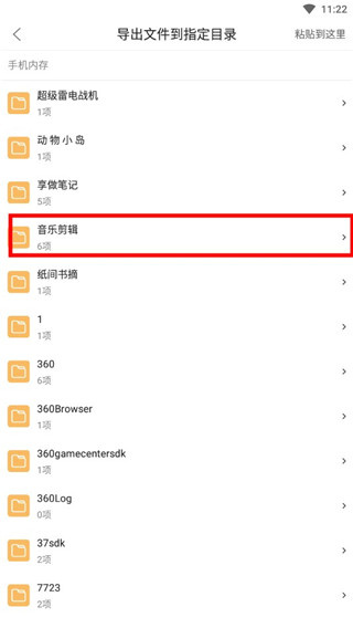 音乐剪辑大师app